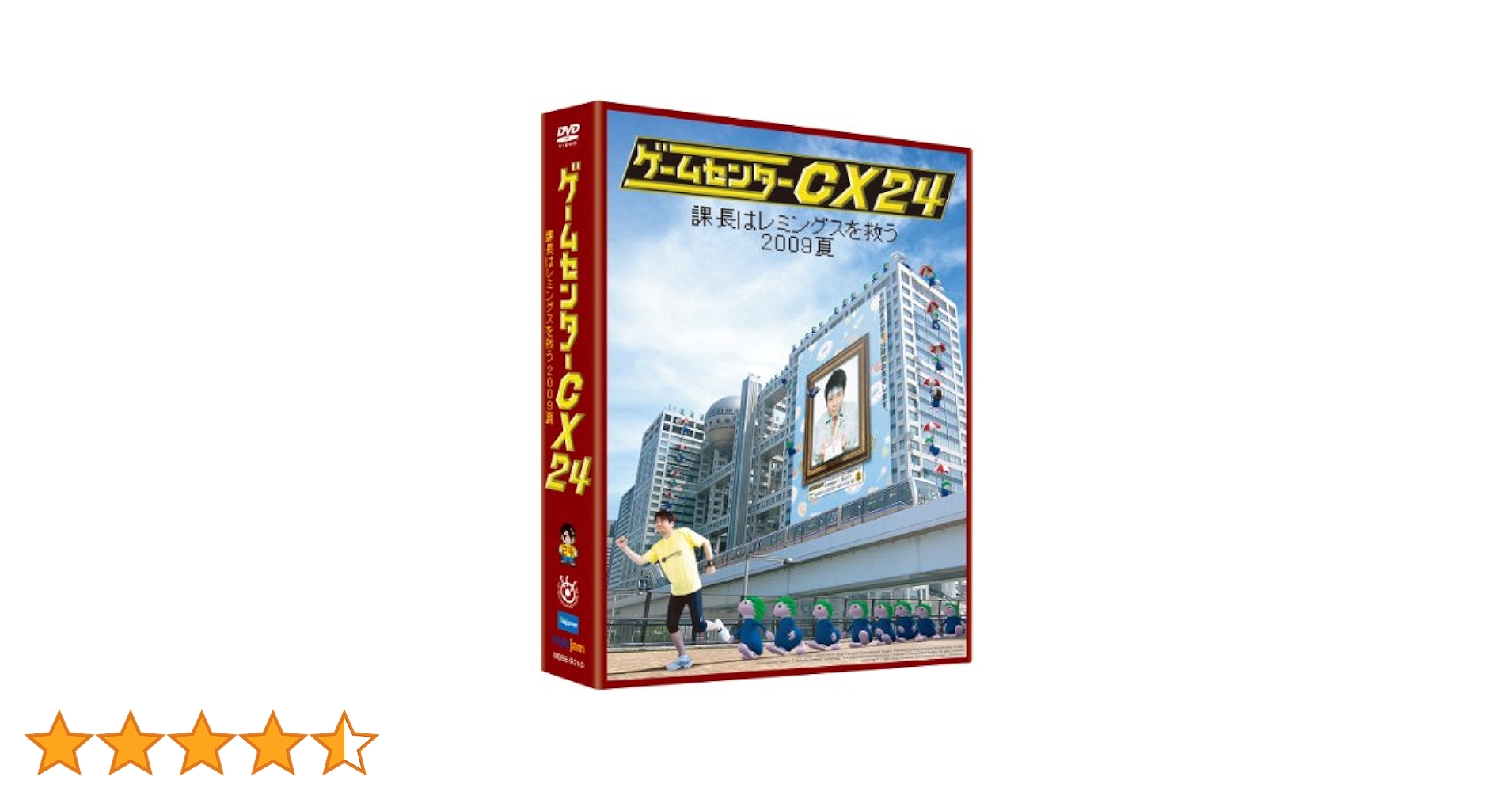 Amazon.co.jp: ゲームセンターCX 24 ~課長はレミングスを救う